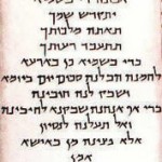 El Padrenuestro en Arameo